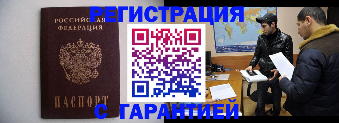 прописка ребенка в Ртищево