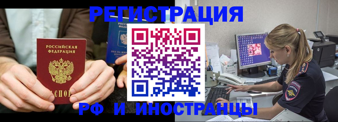 прописка от собственника в Ртищево