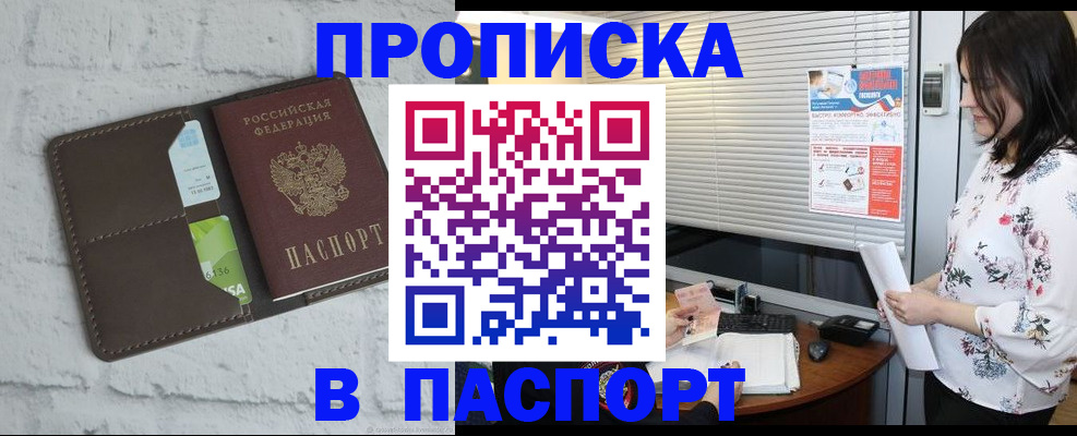 временная регистрация для всех в Ртищево