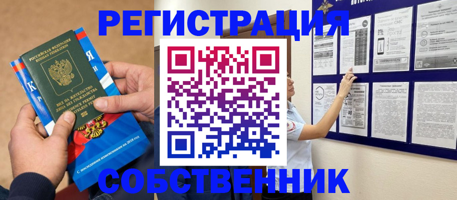 прописка иностранных граждан в Ртищево